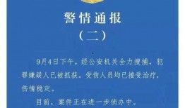 温岭最新爆料消息